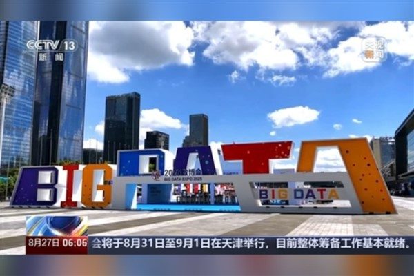 2025’te Çin’de BÜYÜK VERİ FUARI BAŞLIYOR!